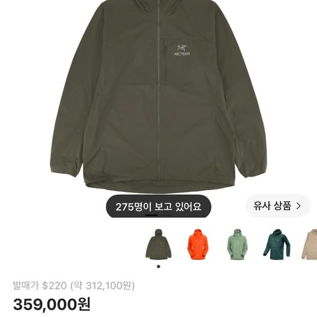 아크테릭스 스쿼미시 타츠 M 사이즈 상태 9.5/10 사진 찍고 절대