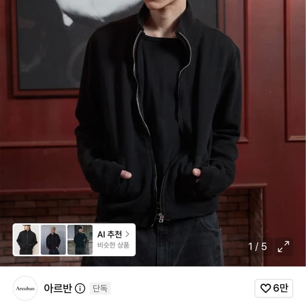 [실착1회] 아르반 리파인드 퍼커링 크롭 져지 블랙