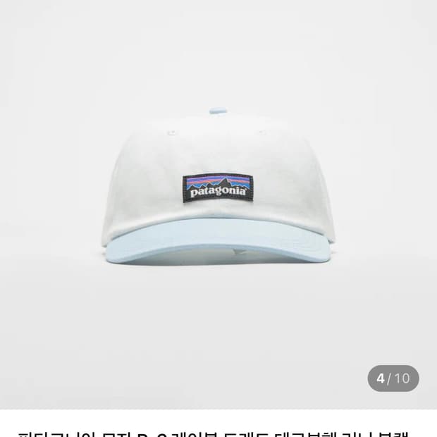파타고니아 모자 P-6 레귤러 볼캡 화이트/스카이블루