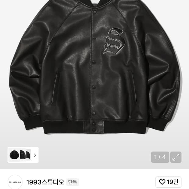 (새제품) 1993스튜디오 바시티자켓 L사이즈