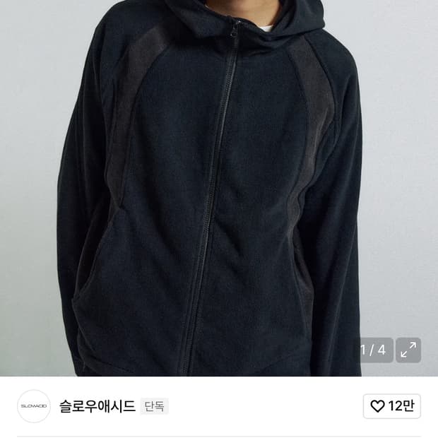 슬로우애시드 플리스 후드집업 (현재품절) M size