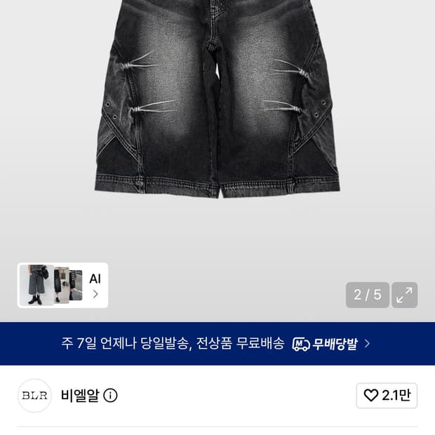 비엘알 버뮤다