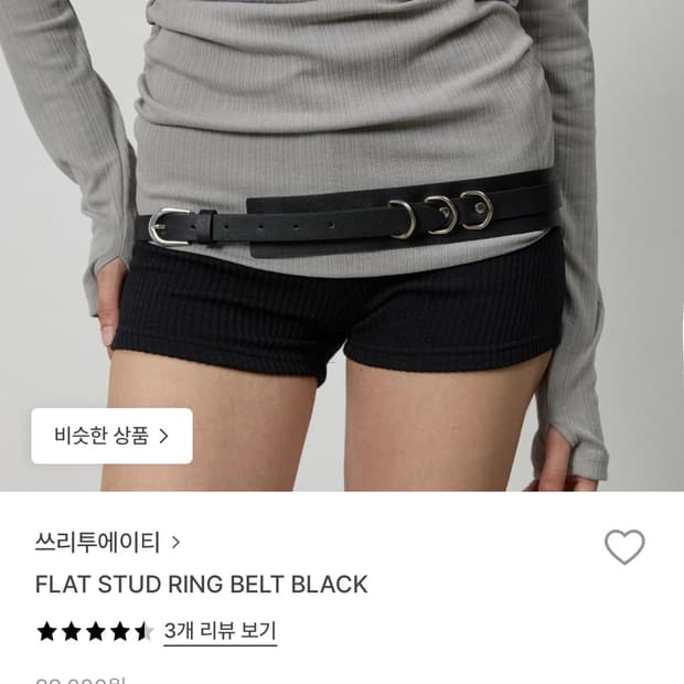 쓰리투에이티 벨트 새상품