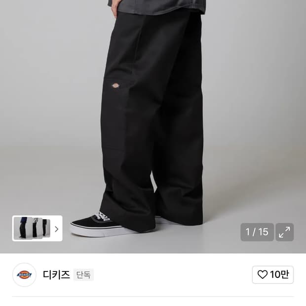 디키즈 더블니 85283 루즈핏 워크팬츠 Black