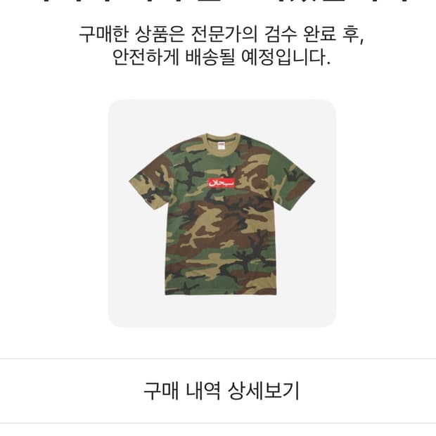 슈프림 아라빅 L