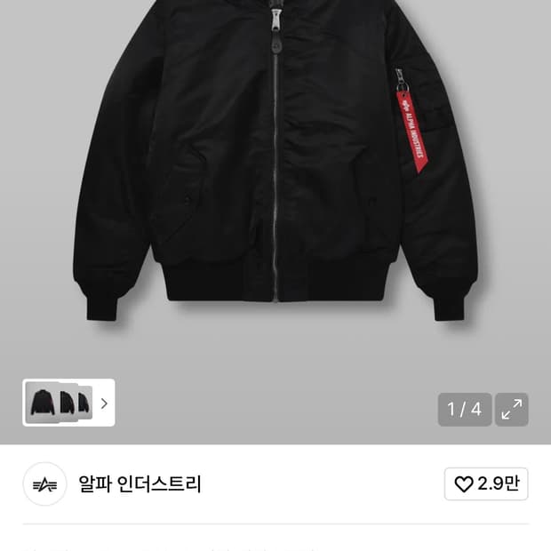 알파인더스트리 ma1