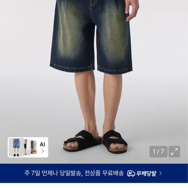 무신사 스탠다드 빅 브러쉬 윈 턱 버뮤다 데님팬츠