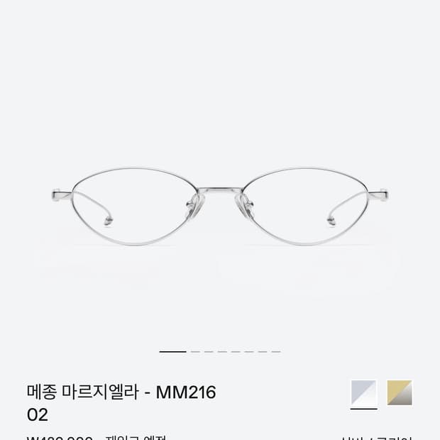 젠틀몬스터 마르지엘라 mm216