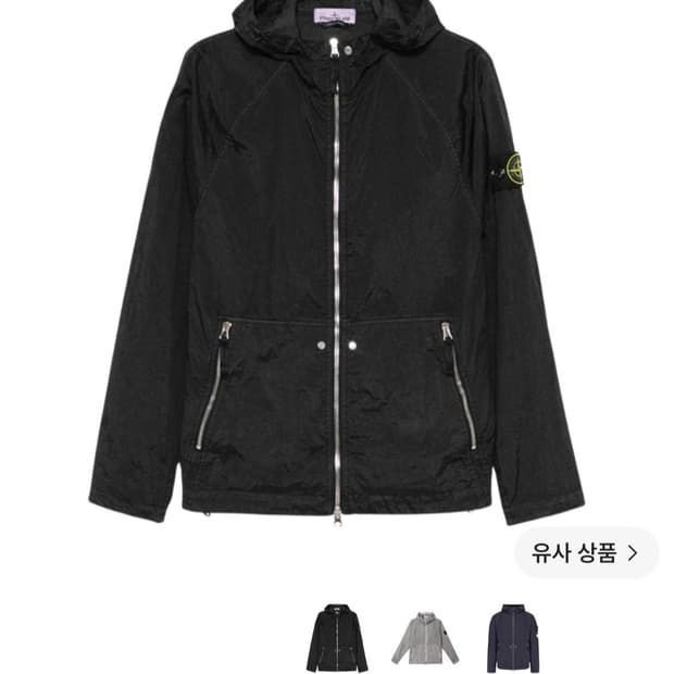 스톤아일랜드 나일론 메탈 와트로 바람막이 L