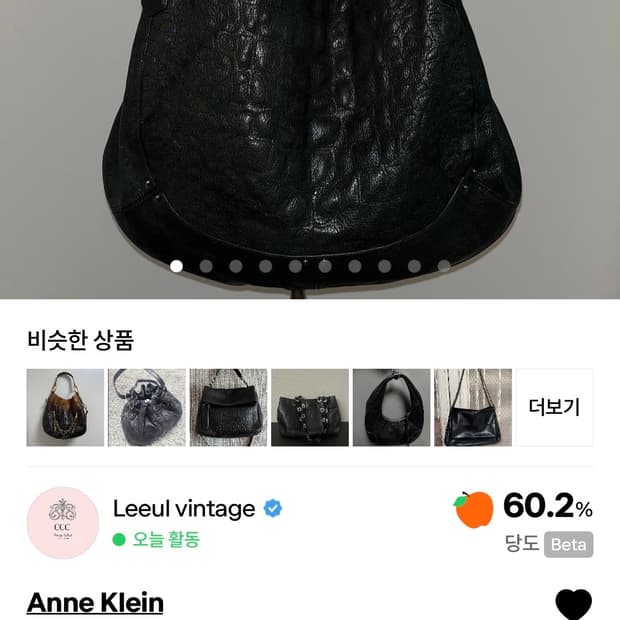 [입질연] 앤클라인 가방 숄더백 입질연 부탁드립니다