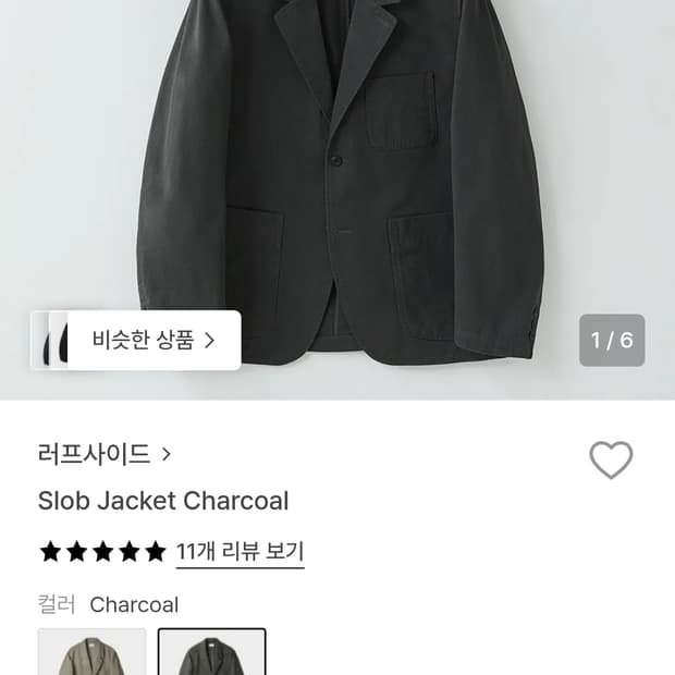 러프사이드 slob 자켓 차콜