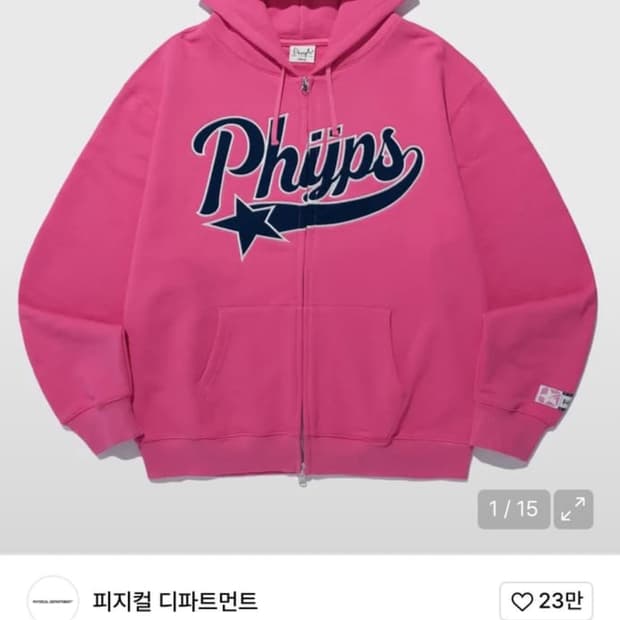 피지컬 디파트먼트 스타테일 후드집업_핫핑크