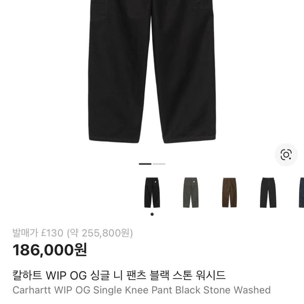 [XL] 칼하트wip og 싱글니 블랙스톤워시드