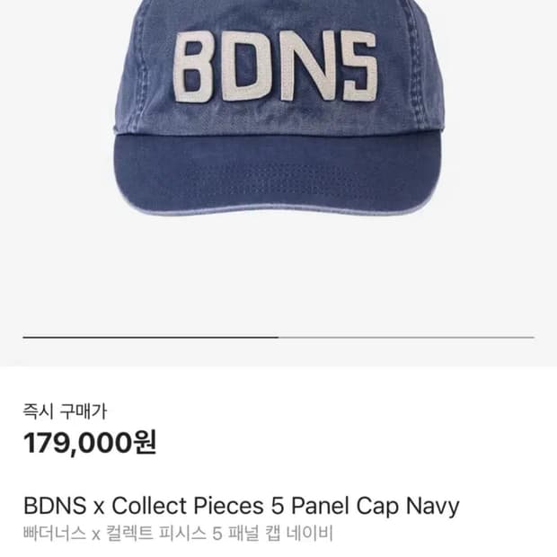 빠더너스 BDNS 모자 캡
