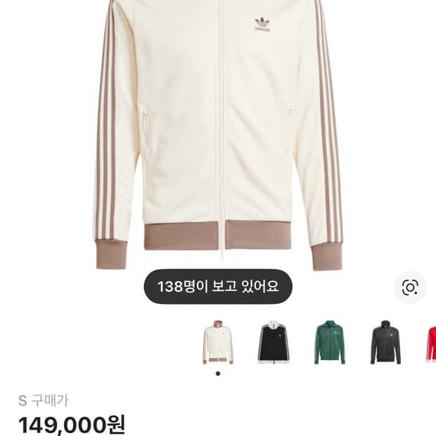 아디다스 아디컬러 클래식 베켄바우어 트랙탑 원더 화이트 트레이스 브라운