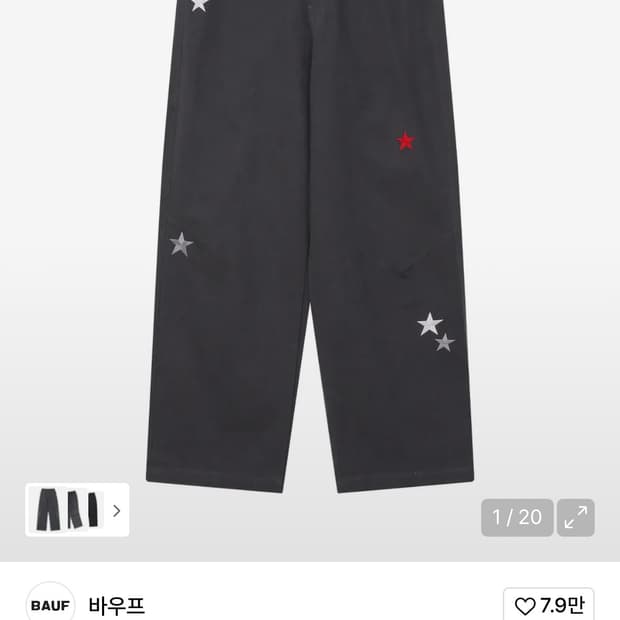 바우프 스타 심볼 팬츠 [챠콜]