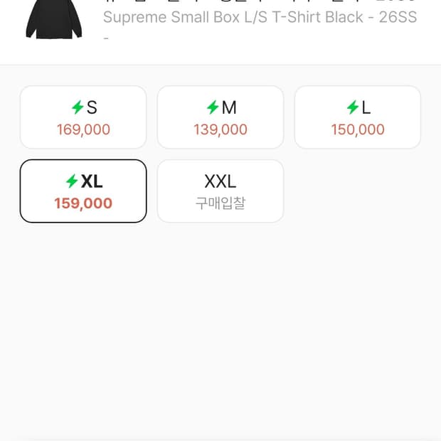 슈프림 스몰로고 롱슬리브