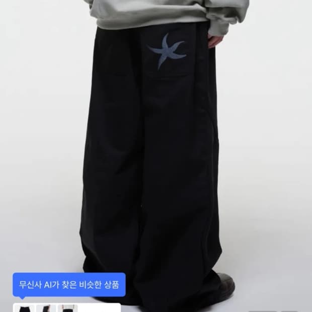 [S] 더콜디스트모먼트 스타피시 치노팬츠 블랙