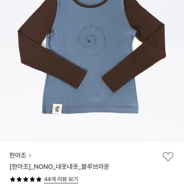 한아조 슬리브티 긴팔티셔츠