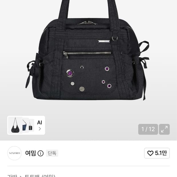 여밈 미세키서울 이지 캐리 백 가방 새상품