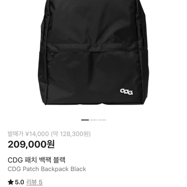 CDG 패치 백팩 블랙