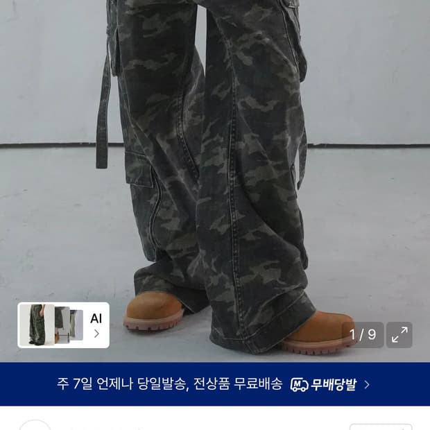 어반드레스 카모 카고팬츠 L사이즈