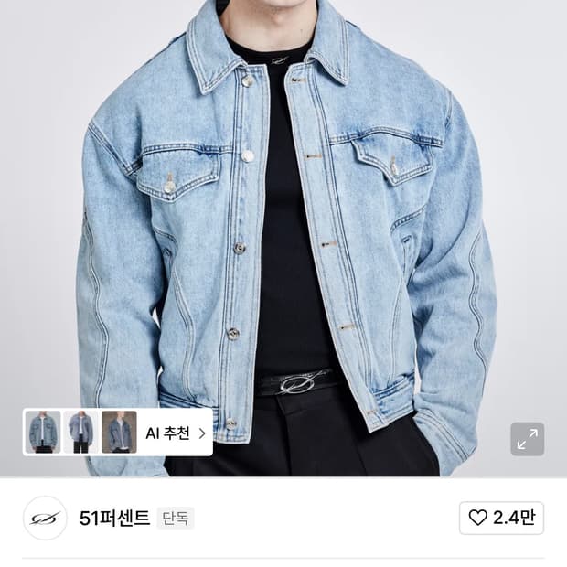 Tunnel Lining denim Jacket 라이트블루 자켓