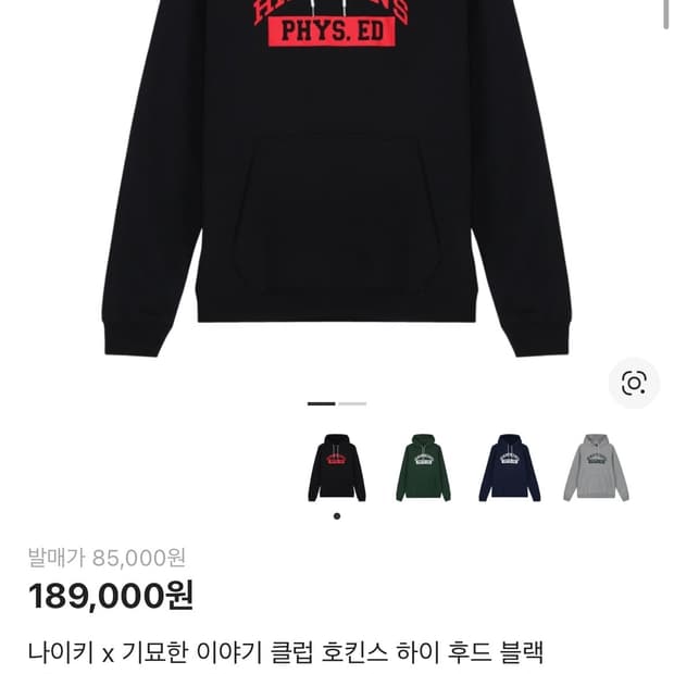 나이키x기묘한이야기 후디