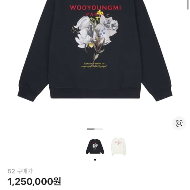 우영미 플라워 프린트 백로고 스웨트셔츠 22SS 새상품