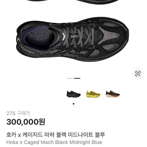 호카 케이지드 마하 uk9