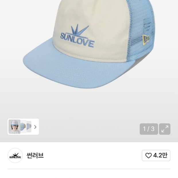 뉴에라x썬러브 모자