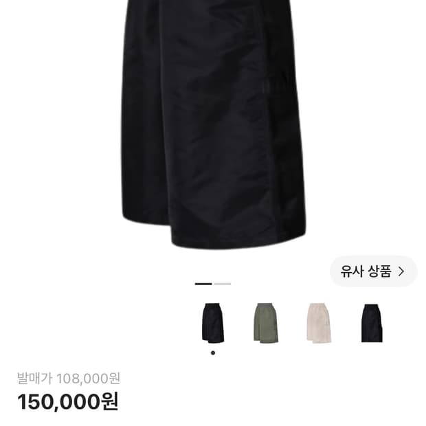 엠제이디 리나일론 와이드 카펜터 버뮤다 팬츠 블랙