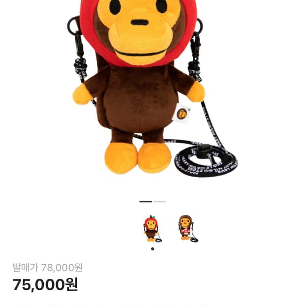 베이프 베이비 마일로 플러시 모바일 백 레드