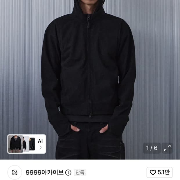 9999 아카이브 - urban core hybrid zip-up