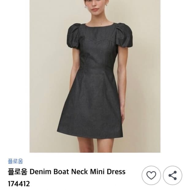 플로움 데님 보트넥 미니 드레스 xs