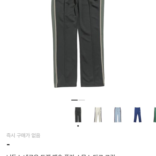 니들즈 트랙팬츠 다크 그린 