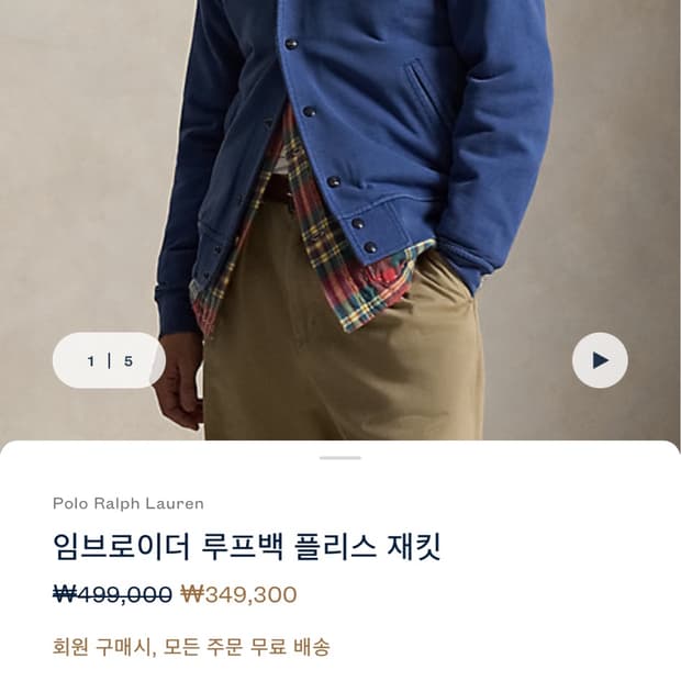 [새상품]폴로 임브로이더 루프백 플리스 재킷