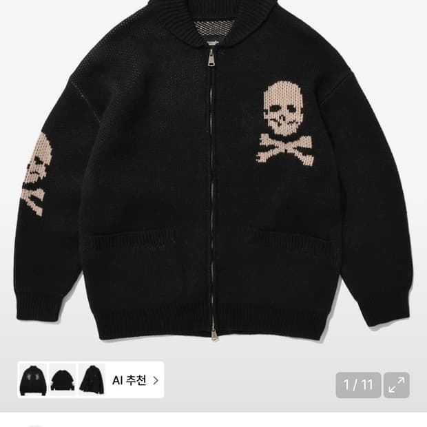 스웨이드 스컬 해골 코위찬 자켓 