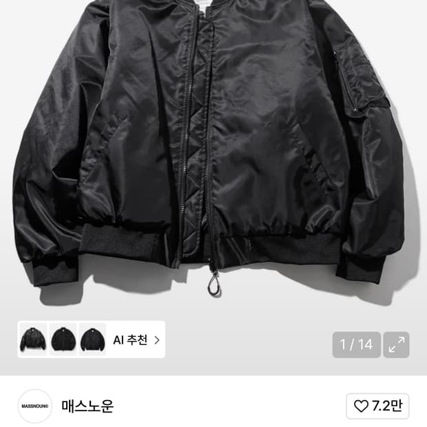 매스노운 오버사이즈 ma-1 항공점퍼 자켓
