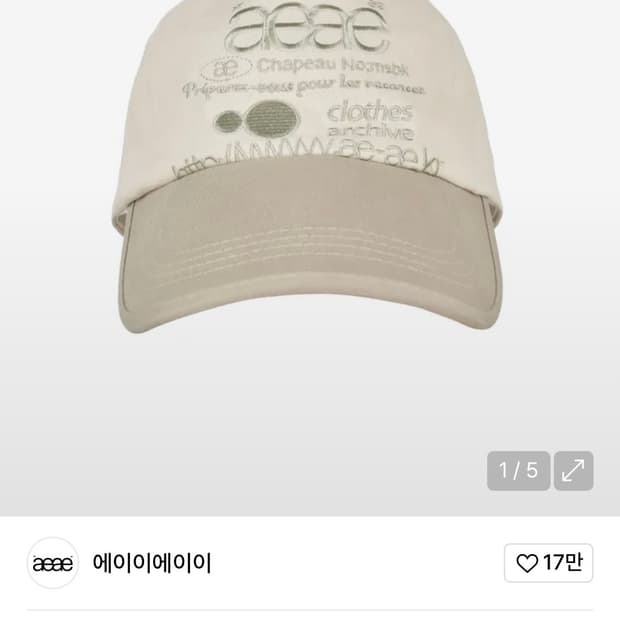 aeae모자 1회착