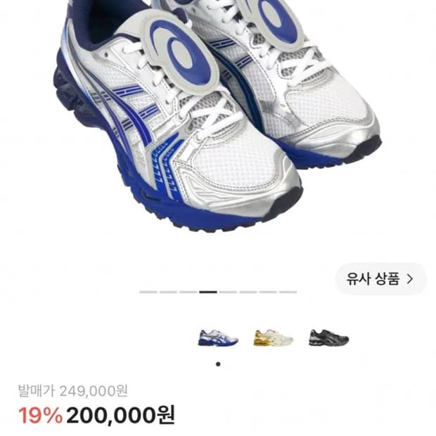 아식스 x 더뮤지엄비지터 젤 카야노 14 블루