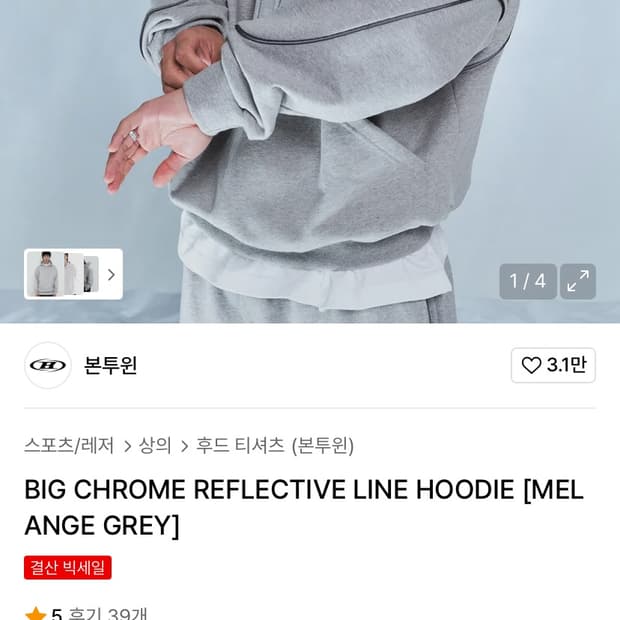 급처!!!본투윈 리플렉티브 후드