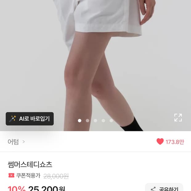 어텀 반바지팔아요