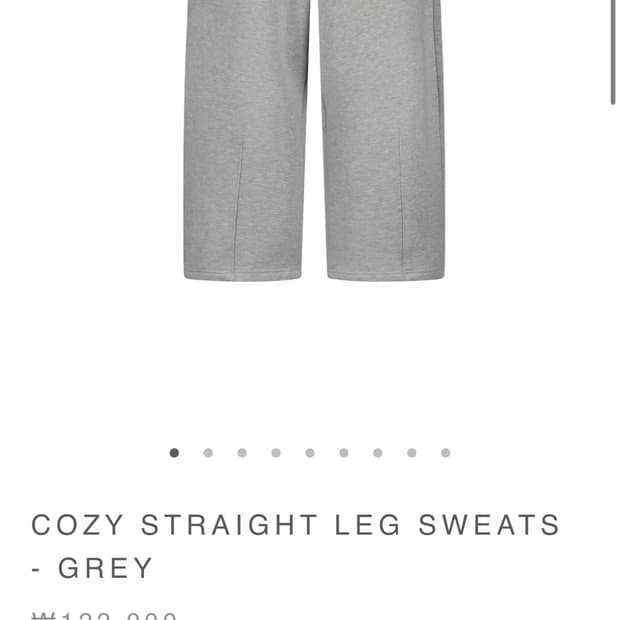 Sweats 코지 스웻팬츠