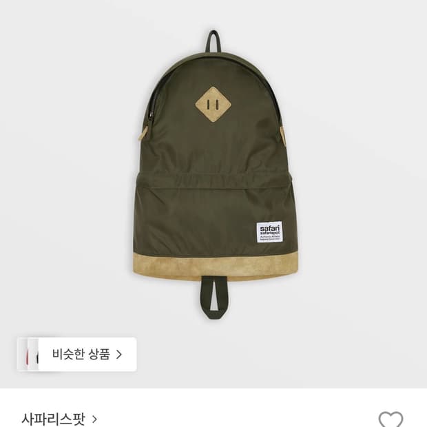 사파리스팟 백팩 올리브
