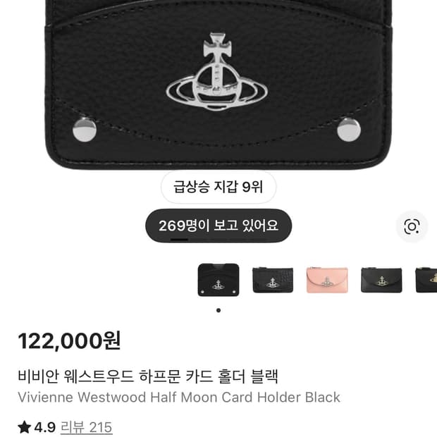 비비안 웨스트우드 하프문 카드 홀더 블랙