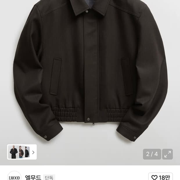 삽니다) 엘무드 마티오 스트라이프 블루종 브라운 46,48