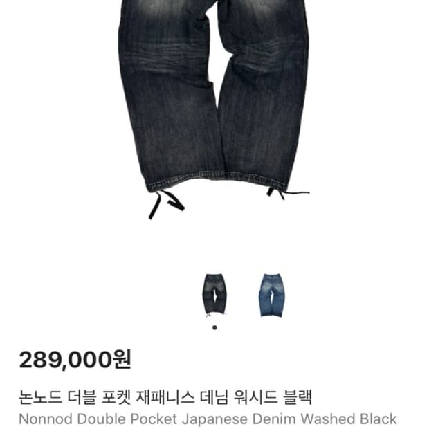 [1] 논노드 더블 포켓 재패니스 데님 워시드 블랙