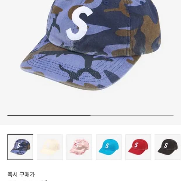 슈프림 S로고 블루 카모 볼캡 모자 피그먼트 코티드 에스로고