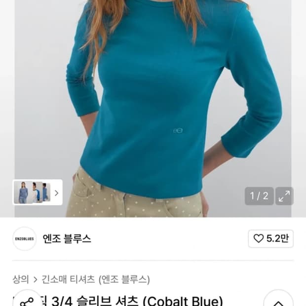 엔조블루스 3/4 슬리브 티셔츠